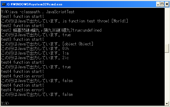 Javaでjavascriptを動かす Linuxに使われる日々