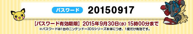 ポケとる ホウセキもらえるコード 大人でもゲームします