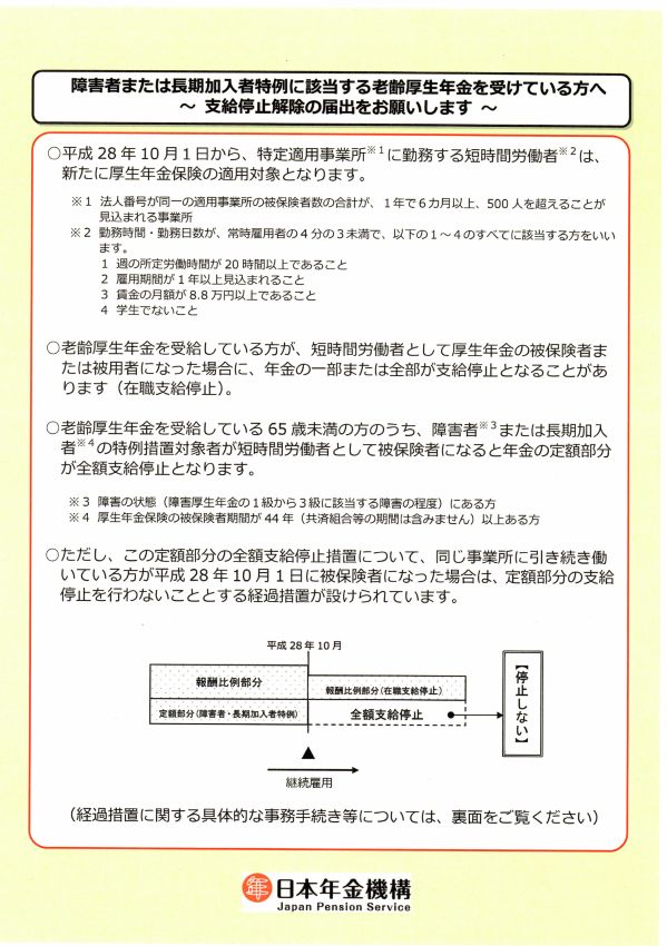 人事労務管理・社会保険などのリーフレットをダウンロードできるブログ 名南経営