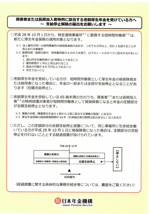 人事労務管理・社会保険などのリーフレットをダウンロードできるブログ                名南経営