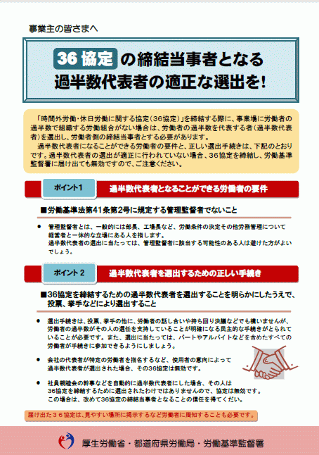 人事労務管理・社会保険などのリーフレットをダウンロードできるブログ                名南経営