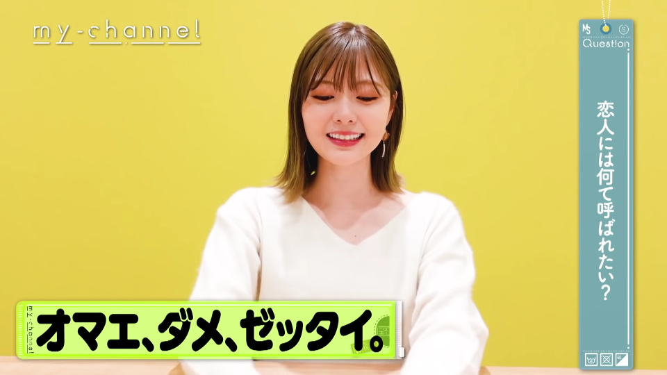 雑談】「お前」呼びを嫌がる女について : めろん速報