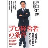 origuchi