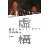 虚構