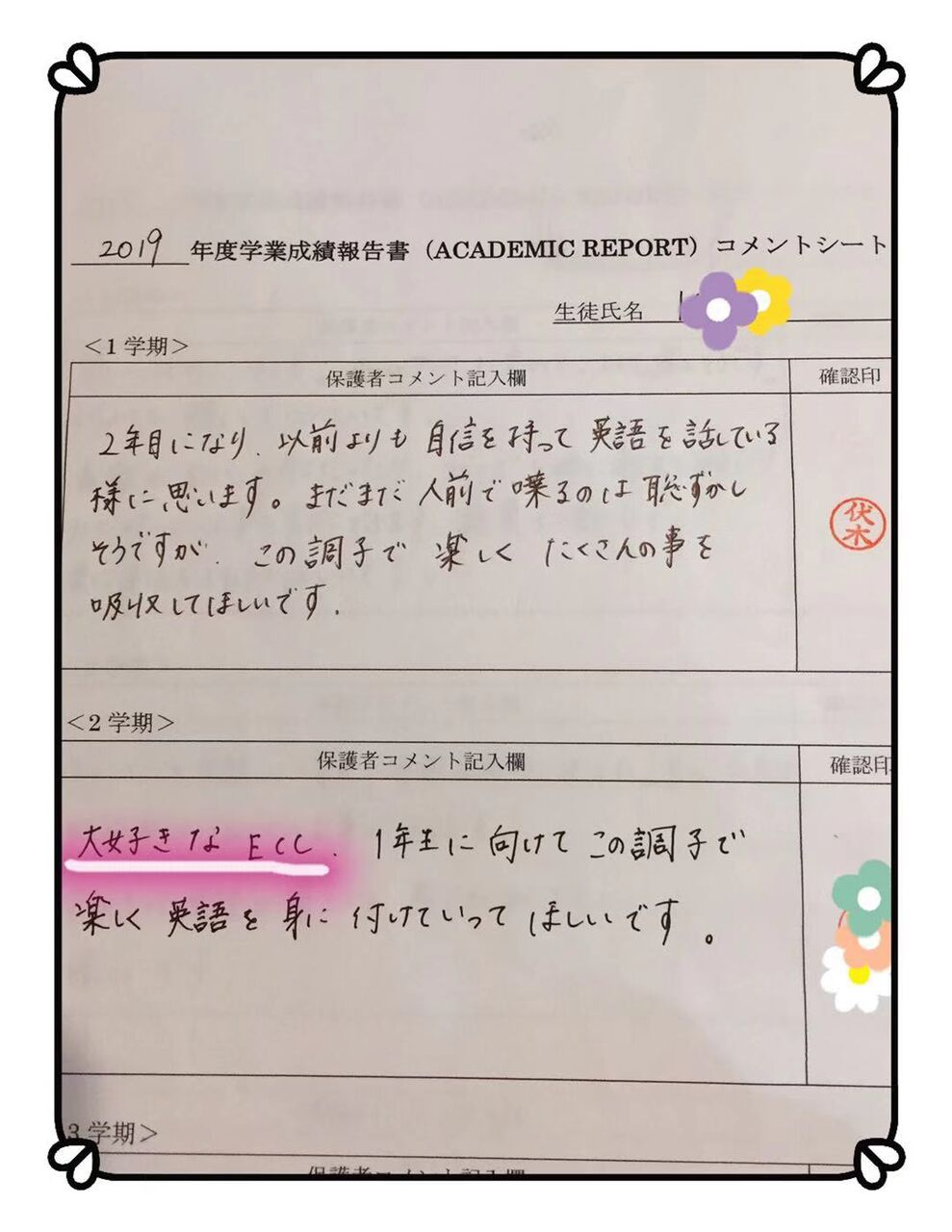 第2学期懇談会を実施しました Eccジュニア篠町夕日ケ丘教室のblog