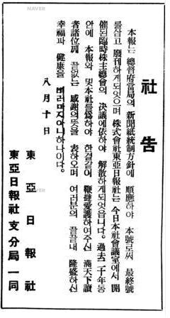 ニュースで韓国語3 韓国の昔の新聞1 옛날 신문1 独学で韓国語マスター