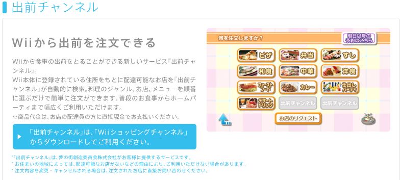 Wii出前チャンネル Le Cahier ル カイエ Wii出前チャンネル Le Cahier ル カイエ