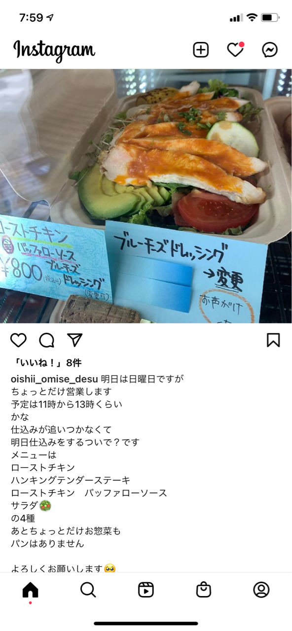 Instagramから失礼 茂木さんちのおいしいお店 Instagramから失礼 茂木さんちのおいしいお店