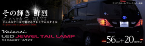 jltl_alphard_key