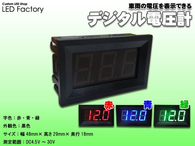 Nb1ロドスタにも電圧計取り付け つれづれなるままのled Factory店長ブログ Nb1ロドスタにも電圧計取り付け つれづれなるままのled Factory店長ブログ
