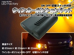 ウイポジキット1