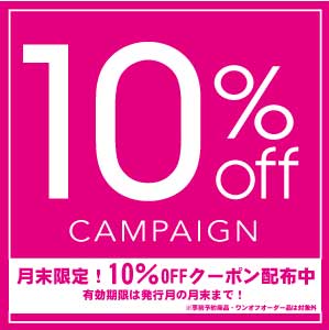 getumatu10off