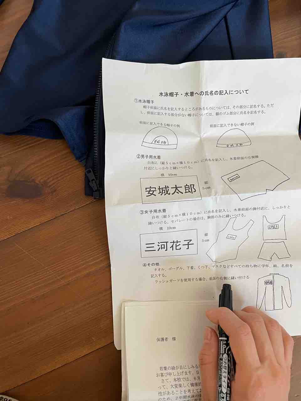 名前つけ りーやんと歩こう
