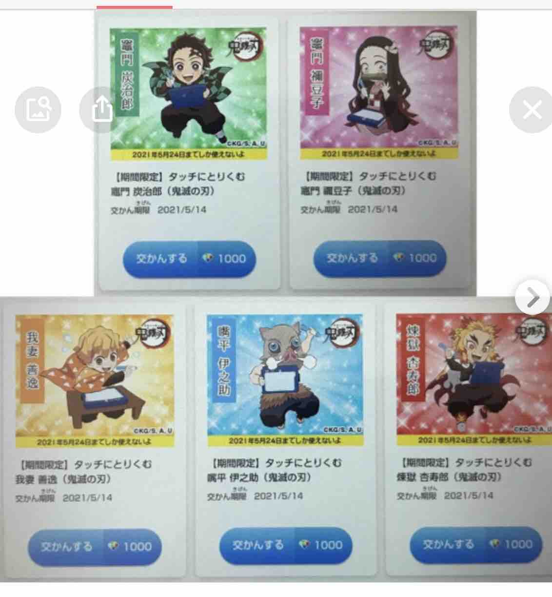 めざせ 漢字マスター りーやんと歩こう