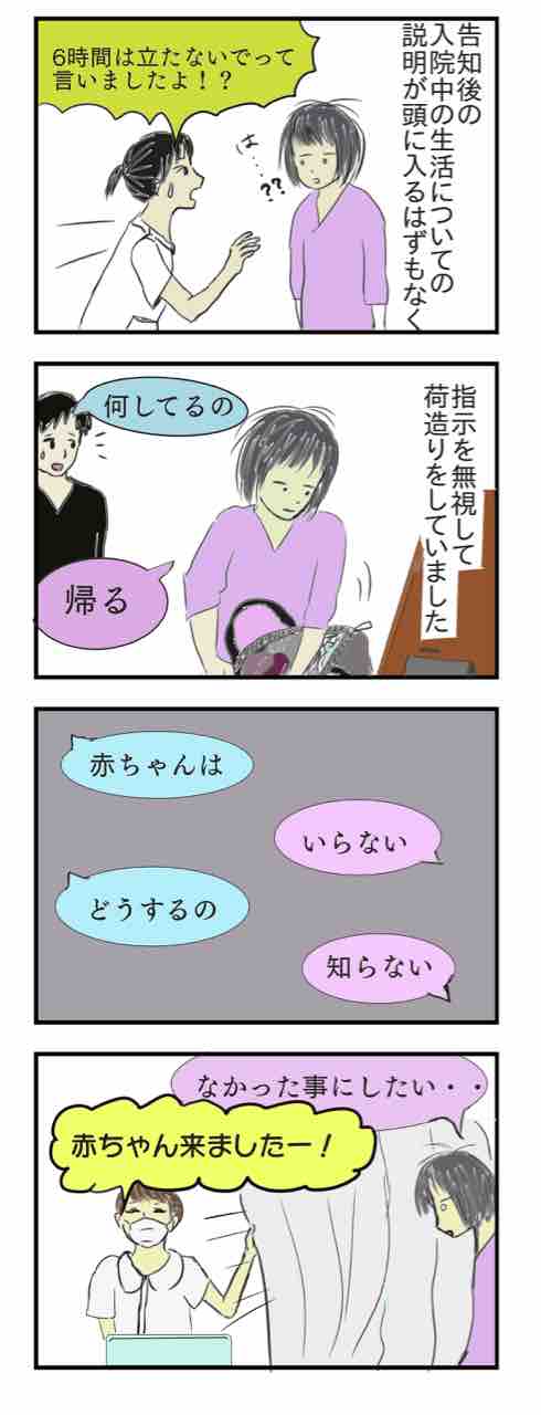 帰る準備 りーやんと歩こう