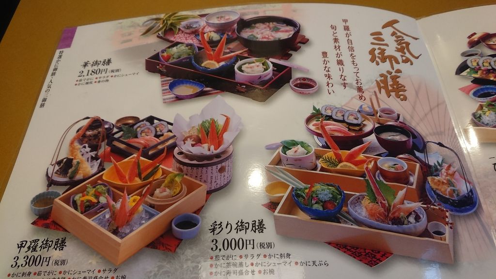 倉敷甲羅本店 ぼちぼちっちグルメ録 岡山倉敷ランチ 倉敷甲羅本店 ぼちぼちっちグルメ録 岡山倉敷ランチ