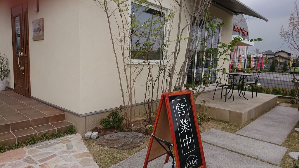 Lis S Cafe リーズカフェ 倉敷 ぼちぼちっちグルメ録 岡山倉敷ランチ