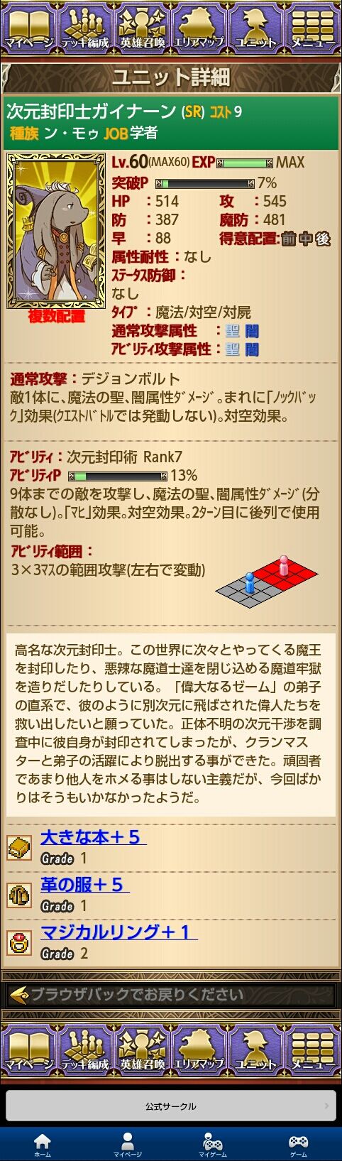 Leese Blog ユニット ン モゥ Leese Blog ユニット ン モゥ