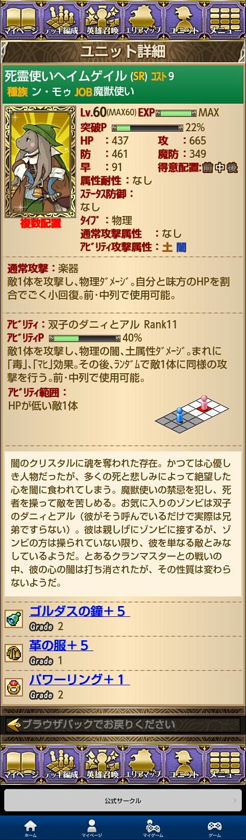 Leese Blog ユニット ン モゥ Leese Blog ユニット ン モゥ