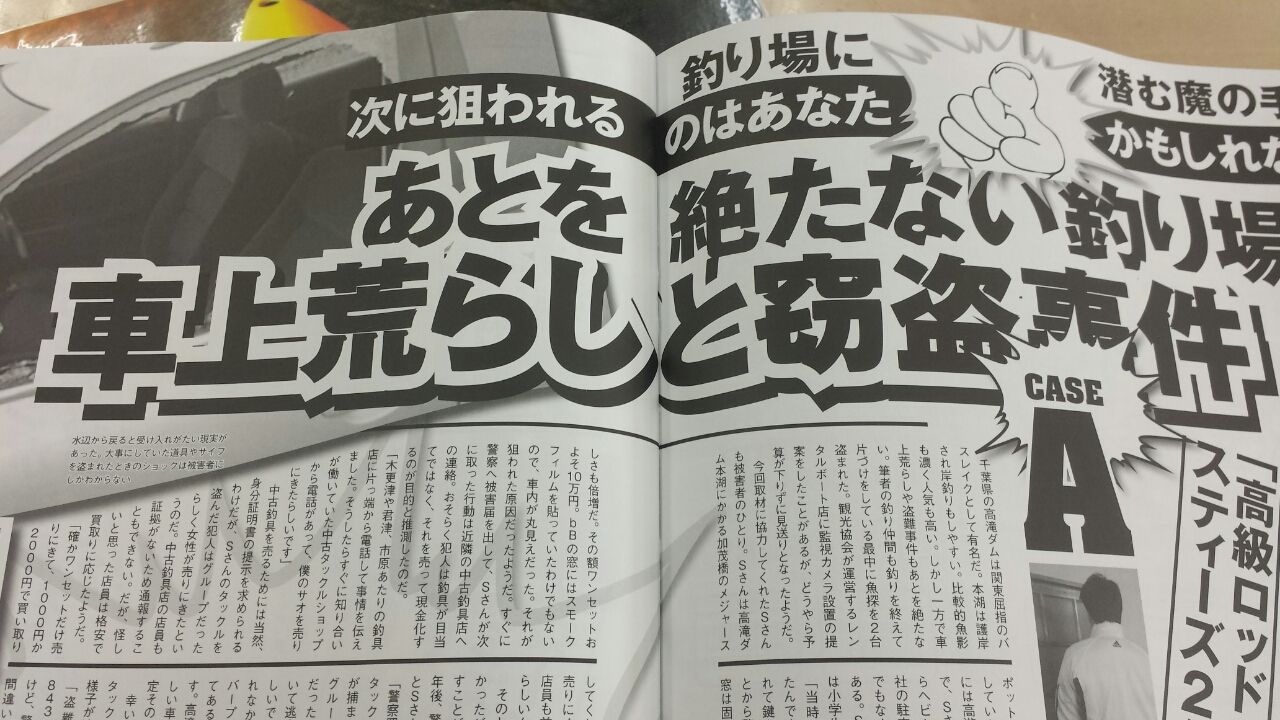 左巻きブログ                水面野郎