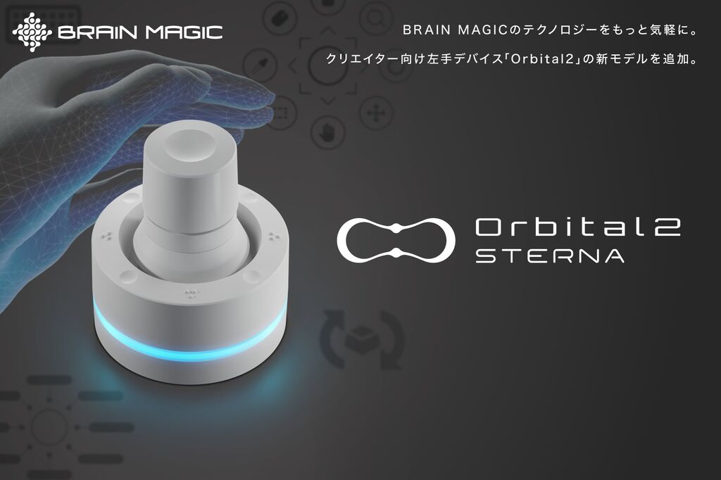 Obital2 STERNAを激辛レビュー！無印との比較も！（9月更新） : 左利き 
