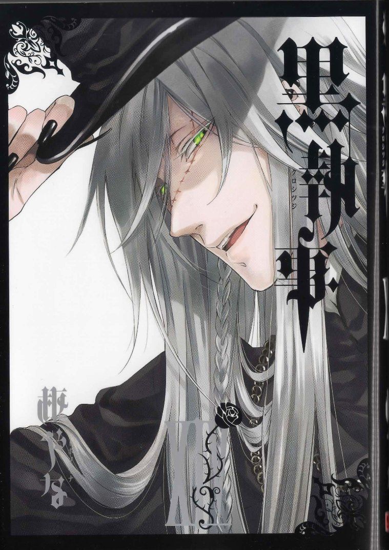 となりの黒執事第四係 らぷたん日記 ゚d゚ となりの黒執事第四係 らぷたん日記 ゚d゚
