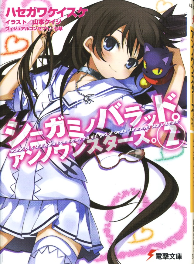 エンドーブ 修羅フィールド らぷたん日記 ﾟdﾟ