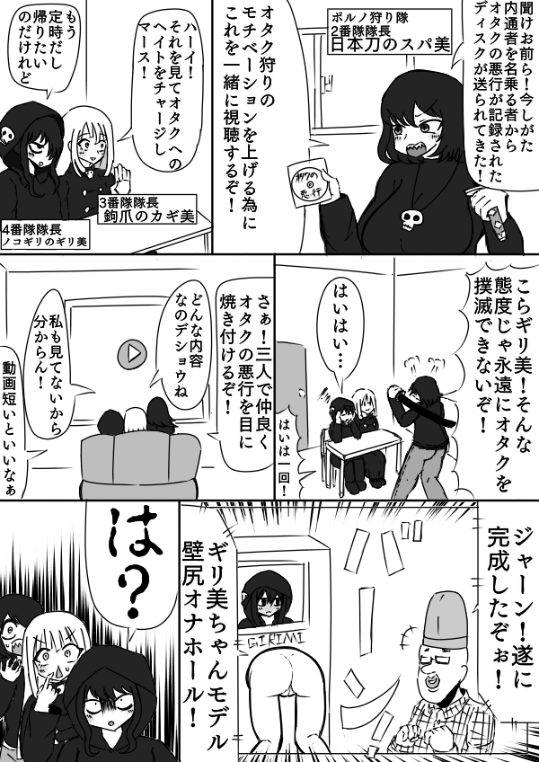 26話 30話 レジェンド兄さんの漫画ブログ