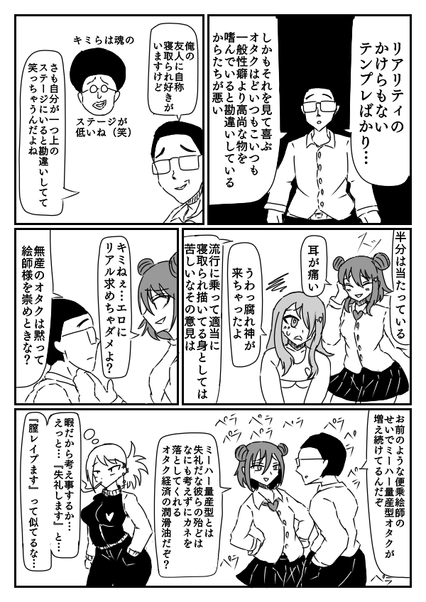 セックスマンガアーティスト86 90話 レジェンド兄さんの漫画ブログ セックスマンガアーティスト86 90話 レジェンド兄さんの漫画ブログ