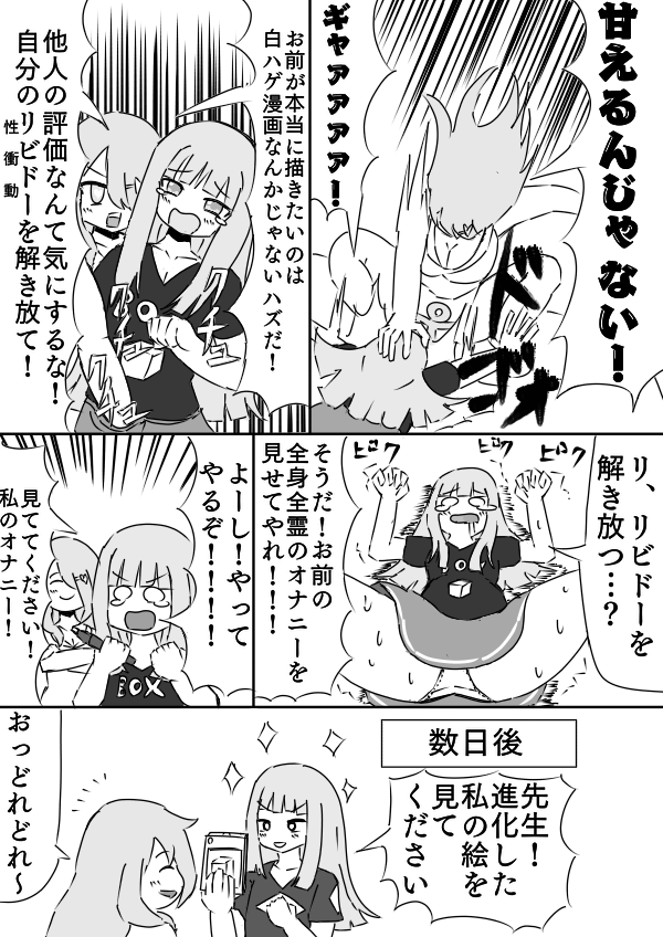 6 10話 レジェンド兄さんの漫画ブログ