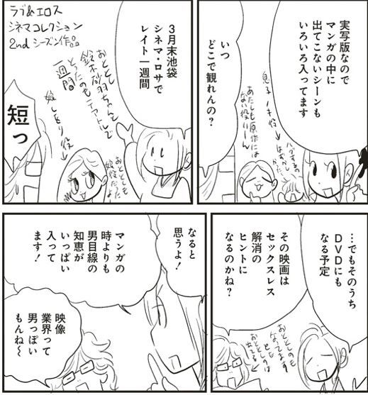 連結部分は電車が揺れる 妻の顔にもどれない 明日公開 キャサリン ズ bar 連結部分は電車が揺れる 妻の顔にもどれない 明日公開 キャサリン ズ bar