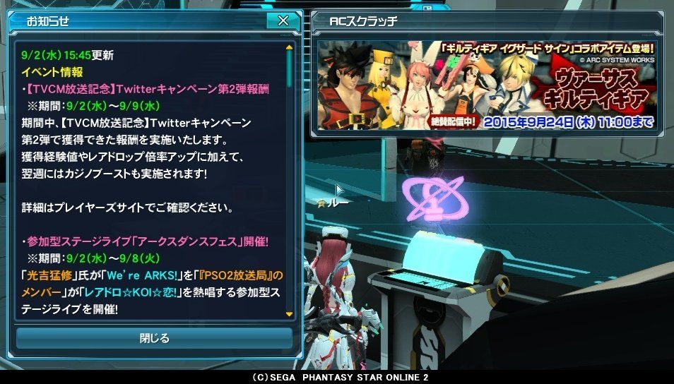 ファンタシースターオンライン2 Rururu No るー