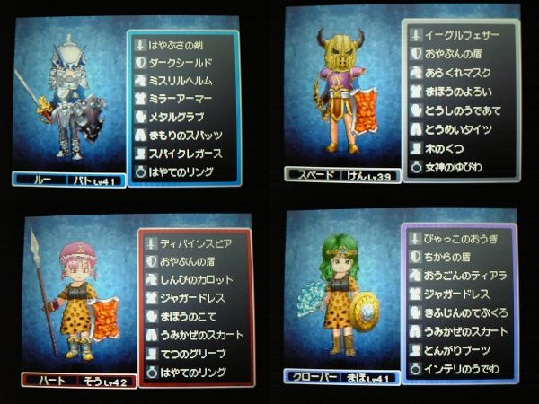 ドラクエ9 進行記録4 Rururu No るー ドラクエ9 進行記録4 Rururu No るー