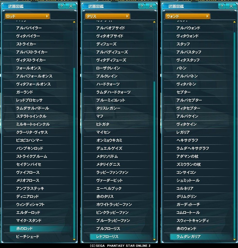 ファンタシースターオンライン2 Rururu No るー ファンタシースターオンライン2 Rururu No るー