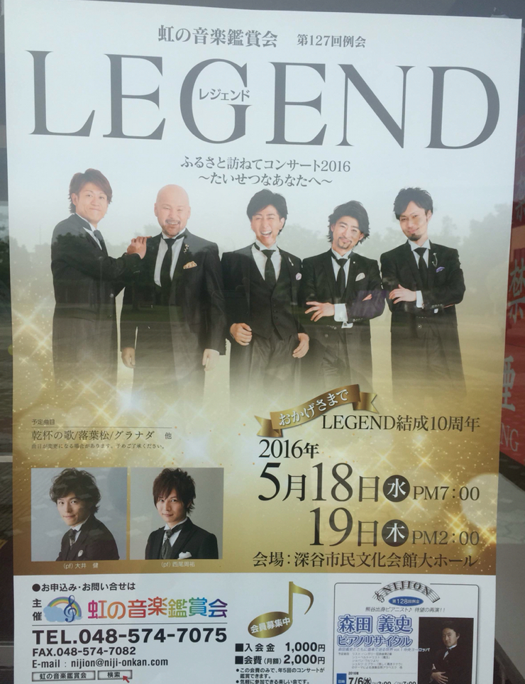 深谷2days Legend Official Blog レジェンド公式ブログ 深谷2days Legend Official Blog レジェンド公式ブログ