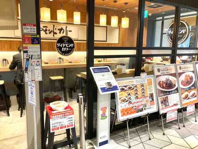 大阪 伊丹空港 ダイヤモンドカリー 池っちの あっちこっち旅行記 北海道移住日記