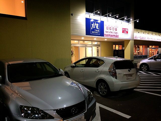 旭川 大戸屋 池っちの あっちこっち旅行記 北海道移住日記