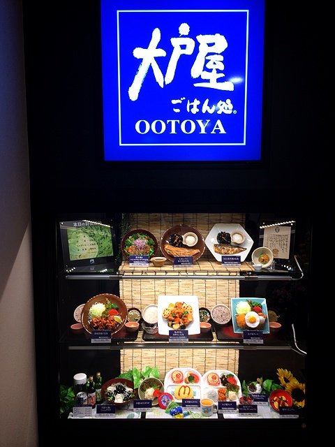 旭川 大戸屋 池っちの あっちこっち旅行記 北海道移住日記