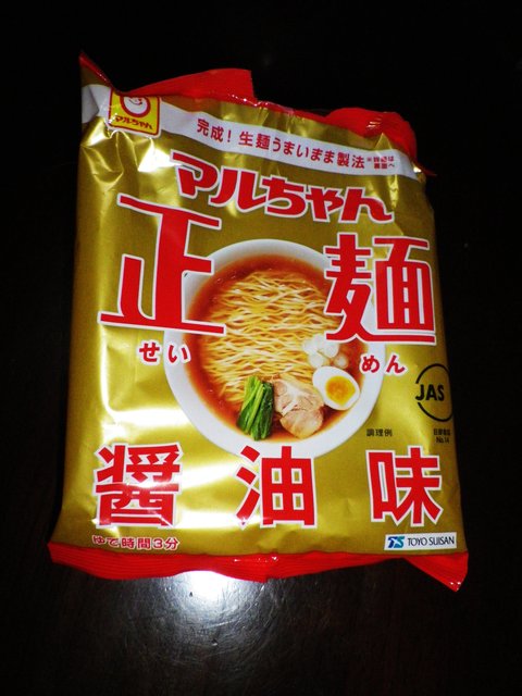 嘘だと思ったら食べて下さい マルちゃん正麺 の巻 池っちの あっちこっち旅行記 北海道移住日記 嘘だと思ったら食べて下さい マルちゃん正麺 の巻 池っちの あっちこっち旅行記 北海道移住日記