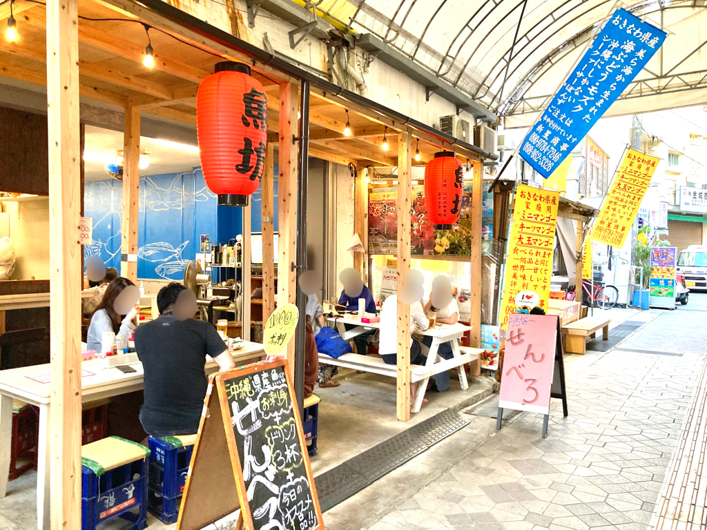那覇 魚坊 いゆぼう せんべろ 池っちの あっちこっち旅行記 北海道移住日記 那覇 魚坊 いゆぼう せんべろ 池っちの あっちこっち旅行記 北海道移住日記