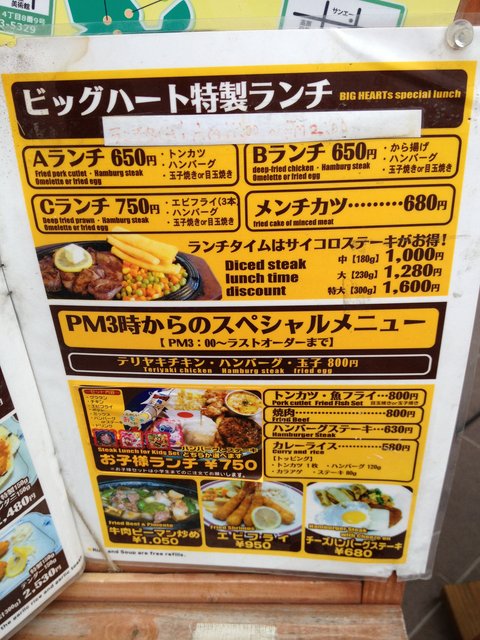 那覇 新都心 ビッグハートのランチがお得 池っちの あっちこっち旅行記 北海道移住日記