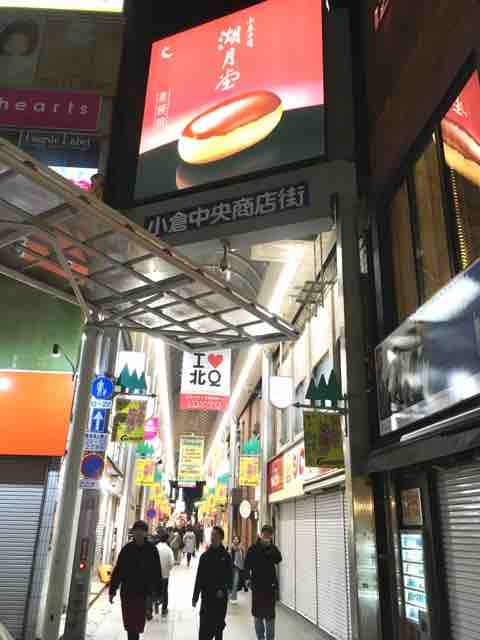 北九州 小倉 庶民の味方 ももたろう 立ち飲み 池っちの あっちこっち旅行記 北海道移住日記