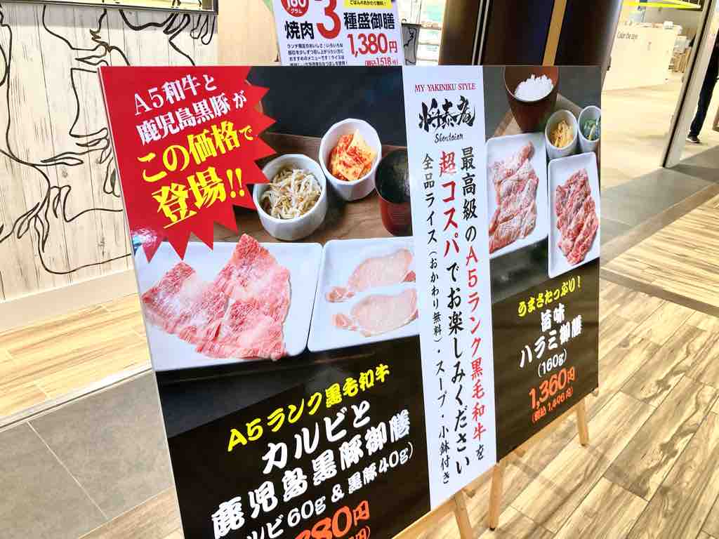 池っちの あっちこっち旅行記 北海道移住日記 千葉 将泰庵 プレナ海浜幕張店 一人焼肉 Livedoor Blog ブログ 池っちの あっちこっち旅行記 北海道移住日記 千葉 将泰庵 プレナ海浜幕張店 一人焼肉 Livedoor Blog ブログ
