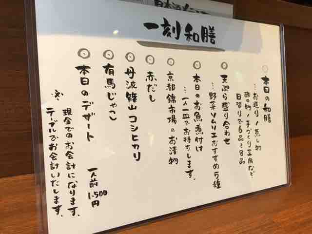 神戸 三宮 くずし割烹 こまじろ ランチ一刻和膳 池っちの あっちこっち旅行記 北海道移住日記 神戸 三宮 くずし割烹 こまじろ ランチ一刻和膳 池っちの あっちこっち旅行記 北海道移住日記