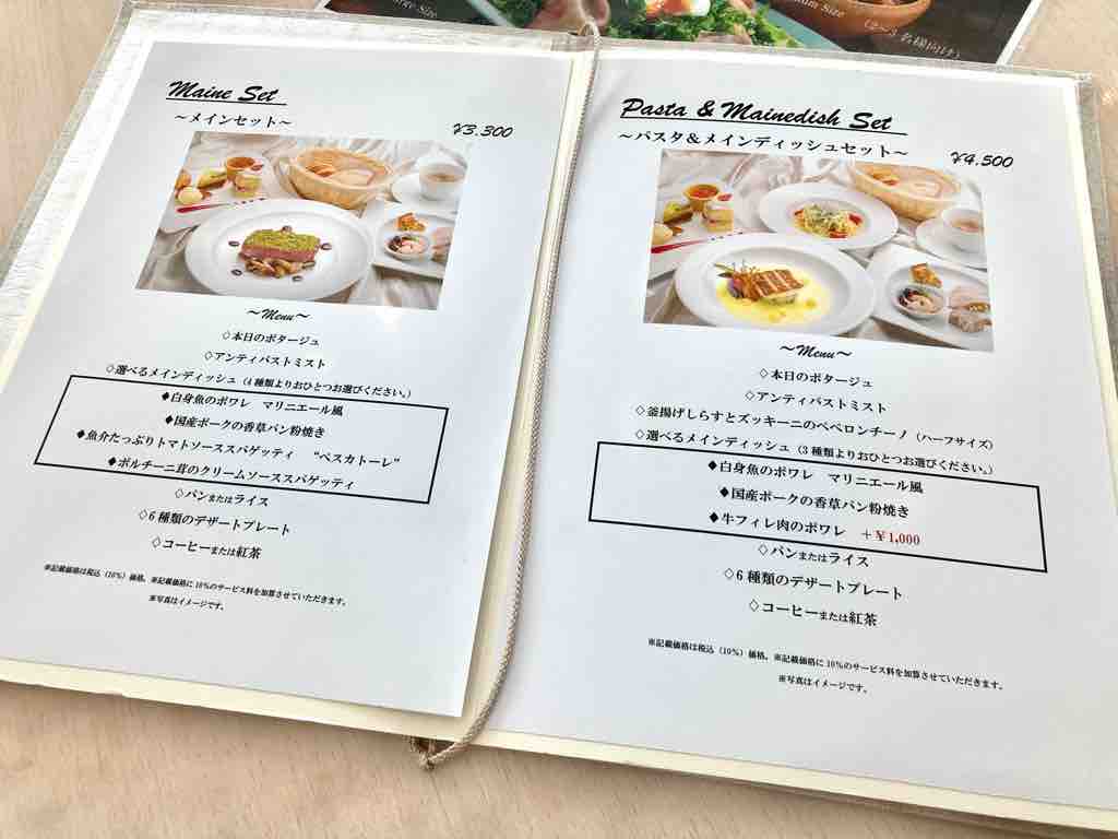 幕張 ザ マンハッタン内 ザ テラス ランチ 池っちの あっちこっち旅行記 北海道移住日記