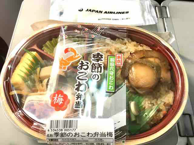 羽田空港 空弁 東京 羽田穴守おこわ 季節のおこわ弁当 梅 池っちの あっちこっち旅行記 北海道移住日記 羽田空港 空弁 東京 羽田穴守おこわ 季節のおこわ弁当 梅 池っちの あっちこっち旅行記 北海道移住日記