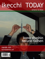 ikecchi TODAY