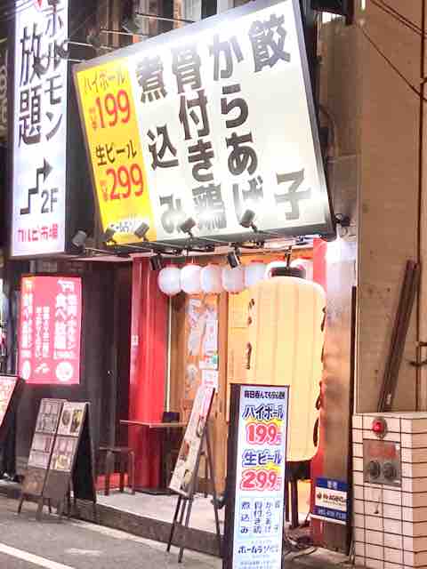 博多駅 ホームラン食堂 せんべろ 池っちの あっちこっち旅行記 北海道移住日記 博多駅 ホームラン食堂 せんべろ 池っちの あっちこっち旅行記 北海道移住日記