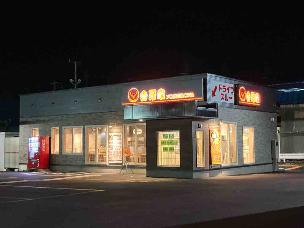 吉野家 旭川永山店>