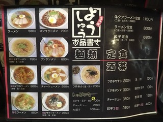 sdj ramen